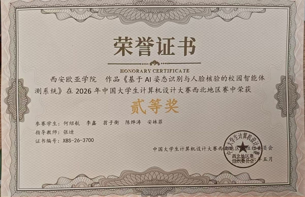 计算机设计大赛证书