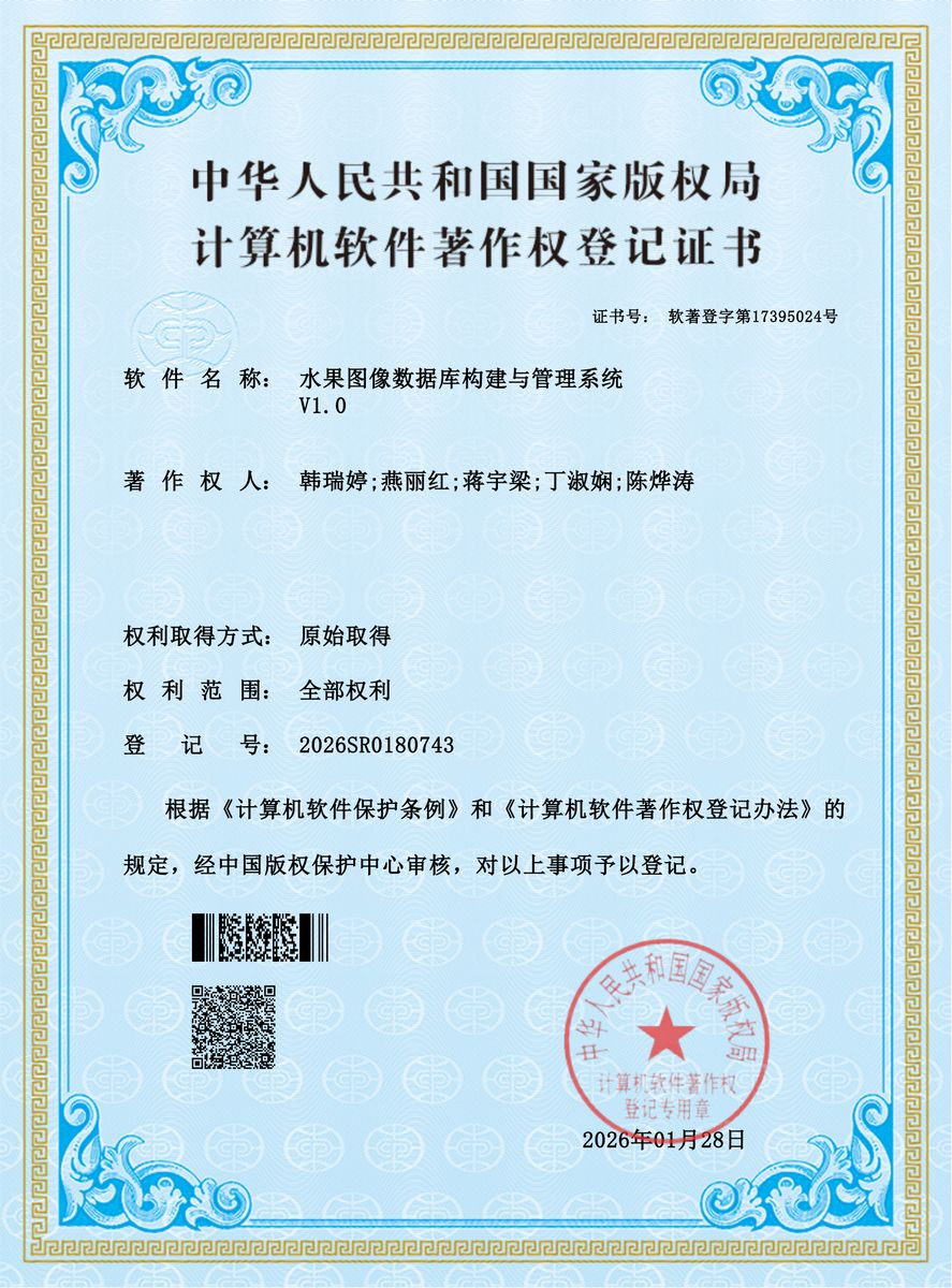 水果图像数据库构建与管理系统