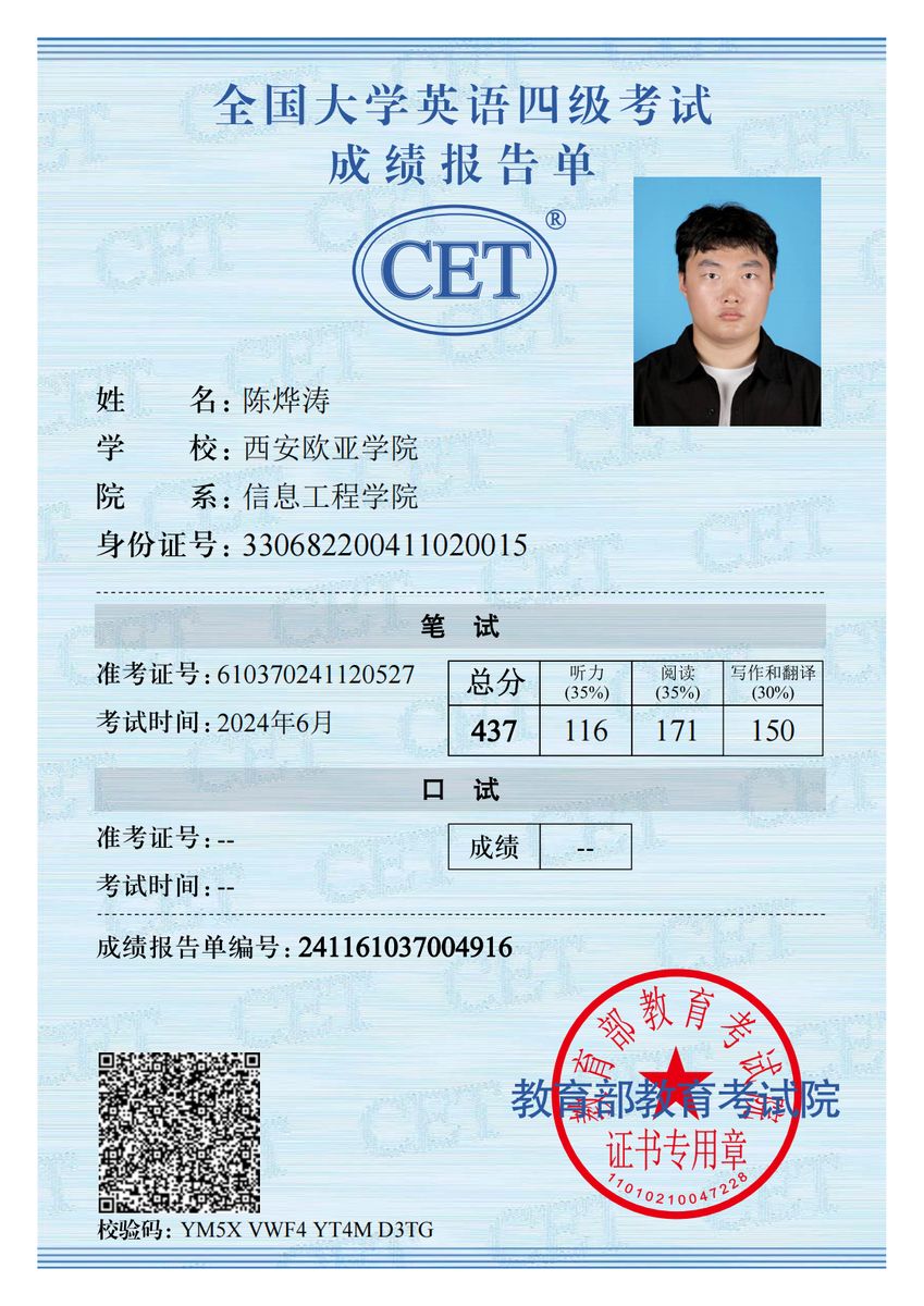 大学英语四级